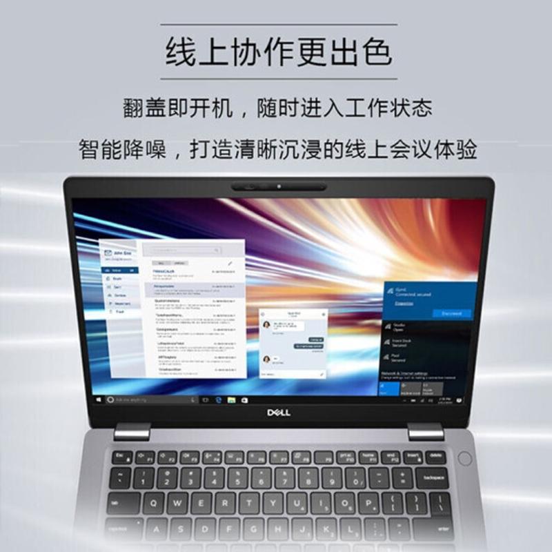 戴尔(DELL)Latitude 5411 14英寸笔记本i7-10850H 32G 256G固态 2G独显 定制