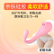远程控制跳蛋女性情趣用品玩具强力震动女生激情高潮诱惑调情用具