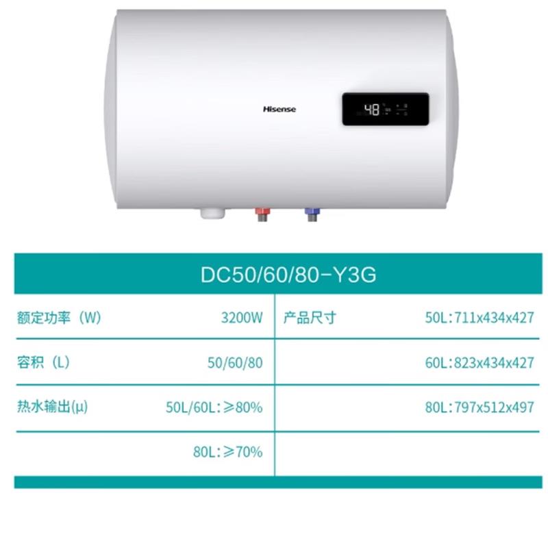 海信家用海信厨电双防洗储水式电热水器速热安全防电墙控温DC50-Y3G 50L 3200W DC50-Y3量家用洗澡神器高清大图