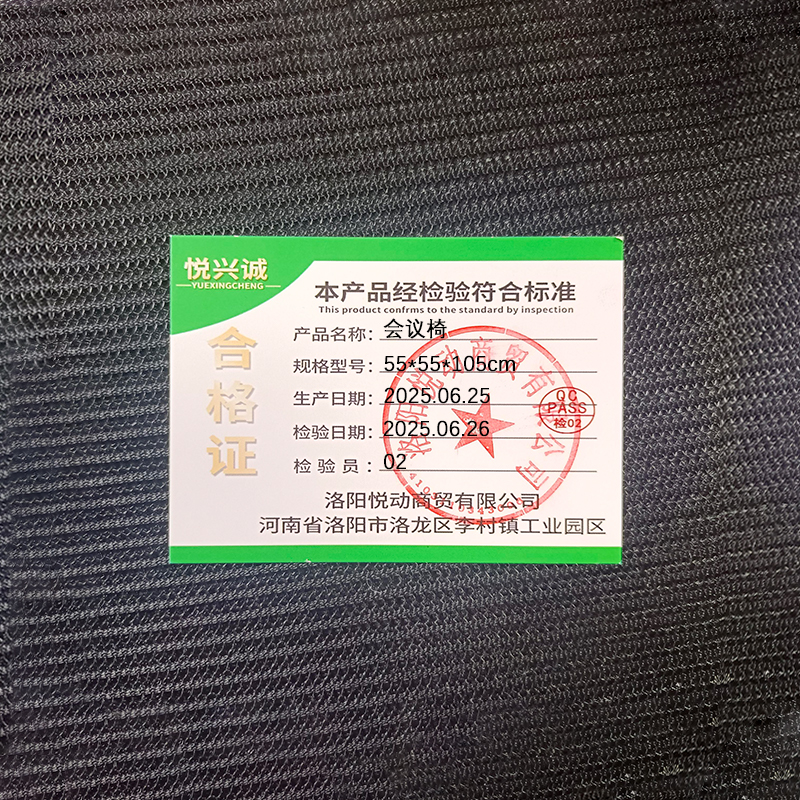 悦兴诚会议椅55*55*105cm把高清大图