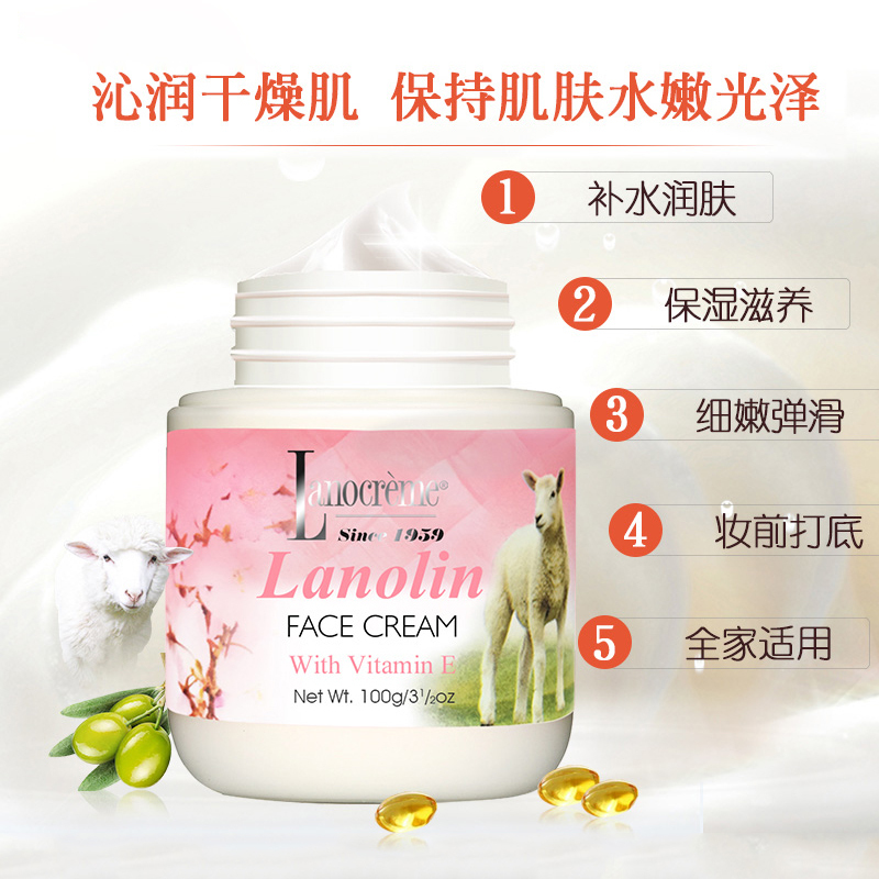 lanocreme兰侬天然绵羊油维生素e润肤乳面霜100g 滋润保湿ve面霜