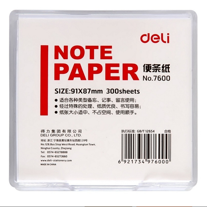 得力7600便条纸 91×87mm/300页带盒便签纸便条纸便签本办公用品 5盒