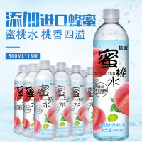 依能蜜系列蜜桃水500ml*15瓶/箱果味饮料蜂蜜水