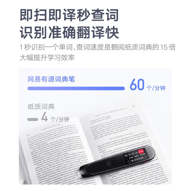 网易有道词典笔2.0加强版16G 隽秀粉 翻译笔智能翻译机英语学习翻译考研神器电子词典扫描笔点读笔中英文互译智能离线翻译