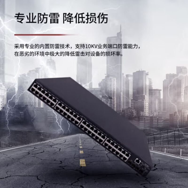 新华三S5130S-52S-PWR-EI企业级万兆交换机52端口48千兆电口+4万兆光口高性能汇聚接入POE供电370W