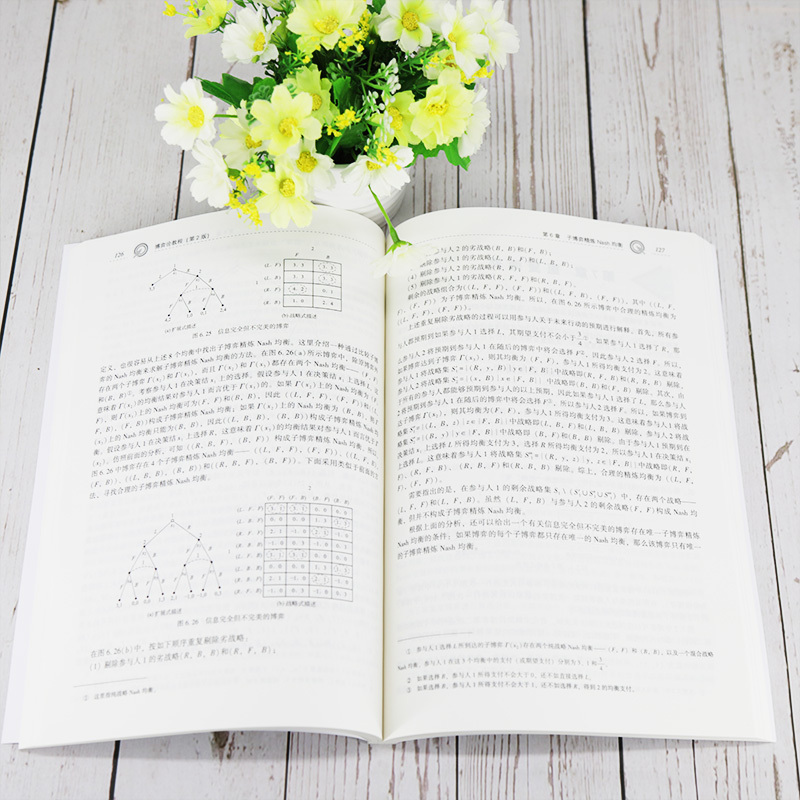 图书></p></a>文学>文学理论>清华大学出版社>[粉象优品]博弈论教程(第2版)罗