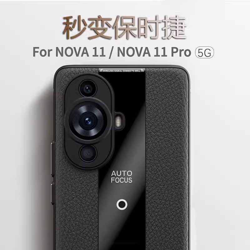 安美宝 适用华为nova11手机壳皮纹防摔Huawei Nova11Pro保护套软壳十一全包防滑新品高清大图