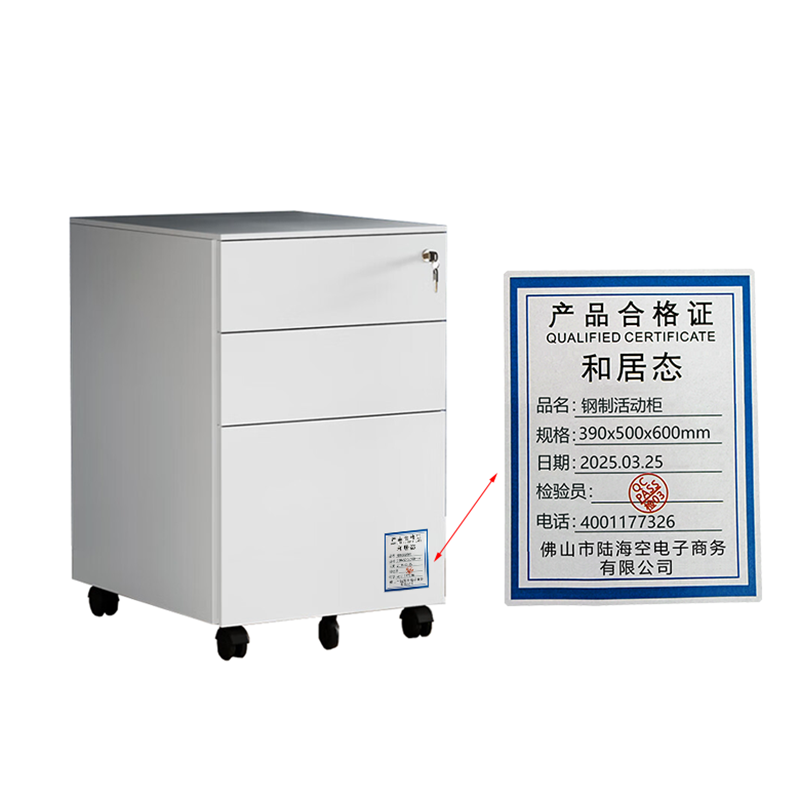 和居态 钢制活动柜 390x500x600mm 台