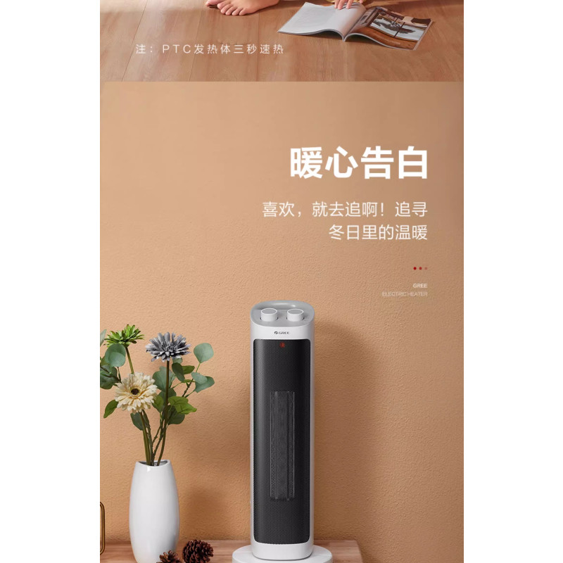 厨卫电器生活电器>生活小家电>取暖电器>格力(gree)>格力(gree)ntfh-x