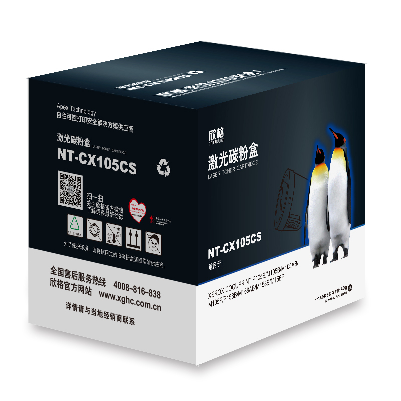 欣格105硒鼓 NT-CX105CS 黑色 适用施乐P105b M105b M105ab P158b M158ab墨粉盒
