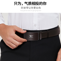 七匹狼皮带男士真皮自动扣腰带潮流新款时尚百搭青年休闲牛皮裤带