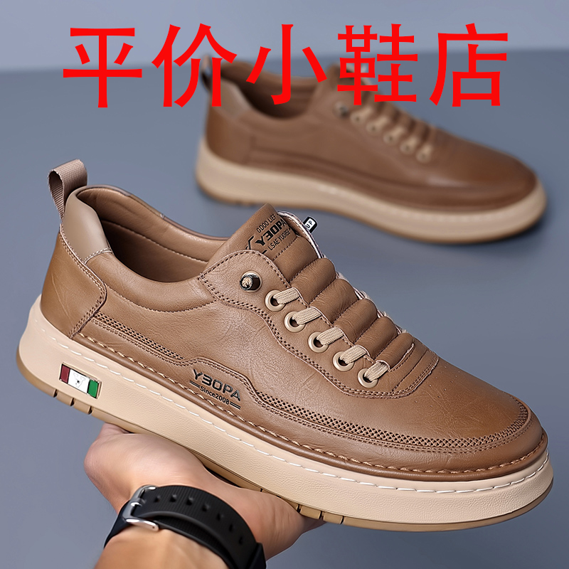 迪罗尼卡夏季新款板鞋男小白鞋男士商务休闲皮鞋男款手工上线大码青年高清大图