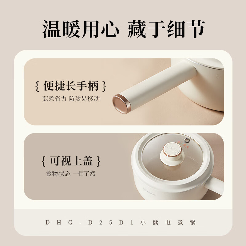 小熊(Bear)电煮锅 多功能锅 电热锅电炒锅 2.5L小电锅分体 学生宿舍电火锅蒸煮煎炒锅配蒸笼 DHG-D25D1高清大图