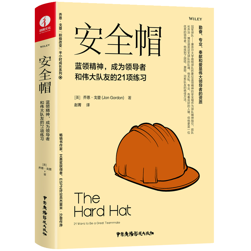 安全帽