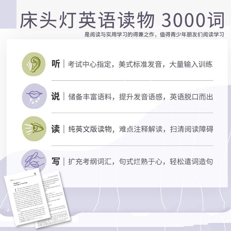 3000词读物(纯英文版):远大前程 [正版]床头灯英语读本系列3000词 远大前程 纯英文版 英语读物课外阅读高清大图