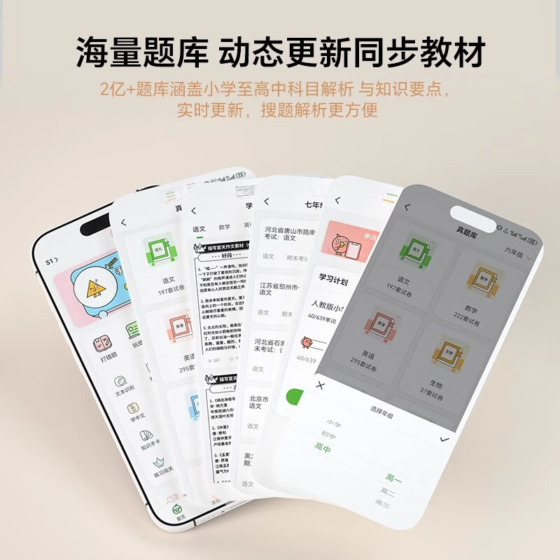 汉印便携错题打印机 S2高清大图