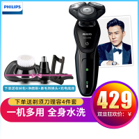 飞利浦（PHILIPS） 电动剃须刀S5000 充电式三刀头多功能刮胡刀txd男士理容全身水洗剃须刀 S5079