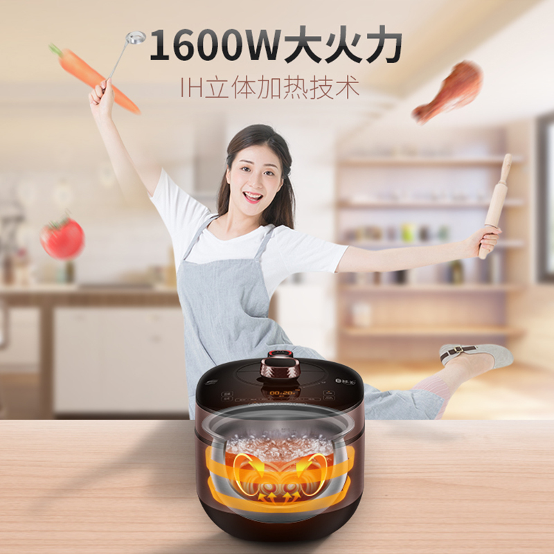 苏泊尔 IH精钢球斧电压力锅SY-50HC36Q