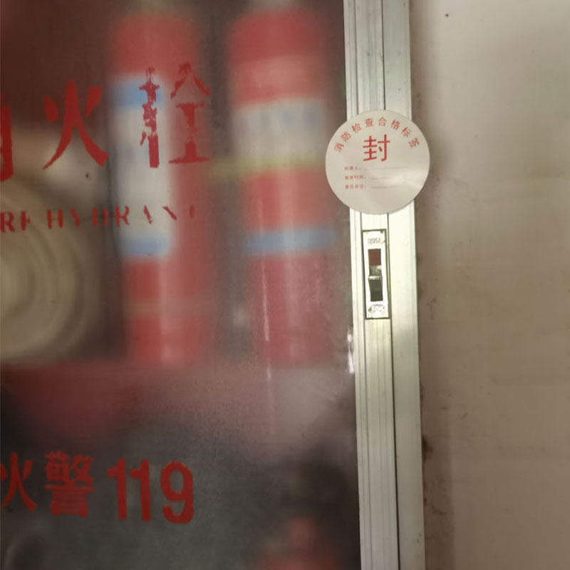 锲衡 消防标签警示贴 QH-744/张高清大图