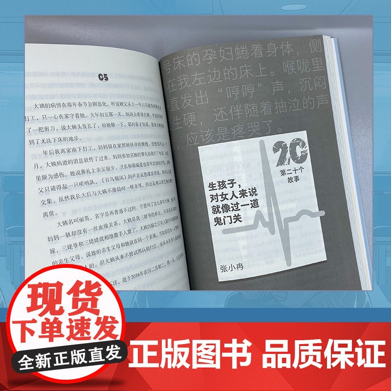 [亲签]唯有医生看透的人性.完结篇 全民故事计划 蔡崇达!5位执业医护亲笔撰述×25个真实医疗故事高清大图