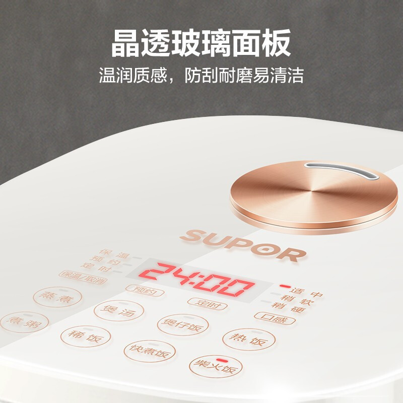 苏泊尔(SUPOR)电饭煲电饭锅4L IH电磁加热钢铝复合内胆晶透玻璃面板口感可选家用智能电饭煲40HC678