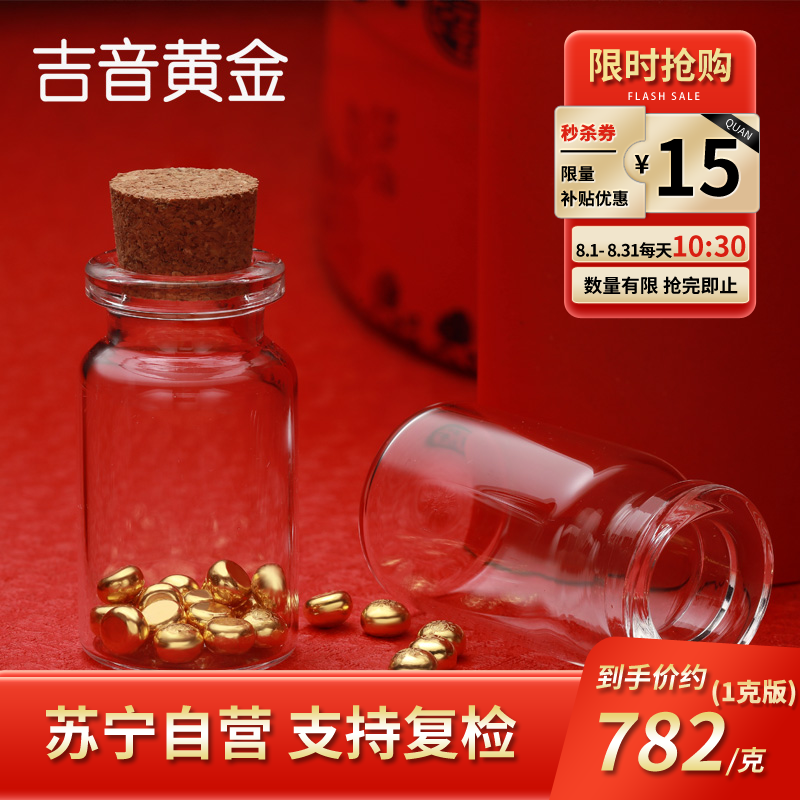 吉音黄金 金豆豆黄金金条1g足金AU9999真金豆子投资金送女友送老婆生日礼物 实心足金小金豆 贺岁送礼 2克（2粒金豆）