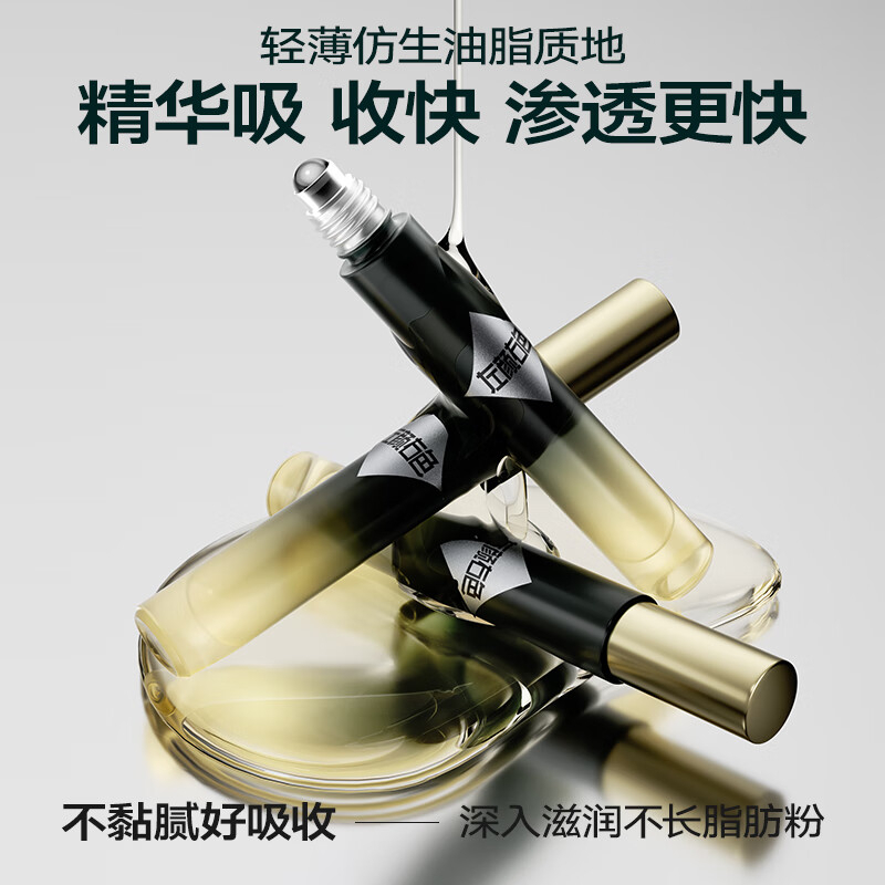 左颜右色 抗皱焕亮眼油 8ml BDZSSC高清大图