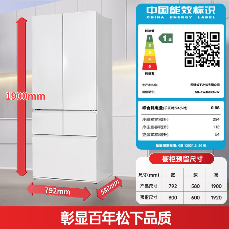 松下NR-EW46BXB-W钢化玻璃侧面零嵌入式冰箱超薄58cm自动制冰多门冰箱 两侧全嵌460升双循环纳诺怡x净味除菌高清大图