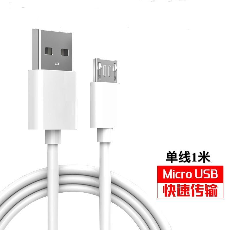 魅族通用充电器pro7/6/5/plus数据线mx4/5/6魅族|梯形接口[Micro-usb] 1.5米数据线[1条]