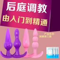 肛塞男女用g点后庭拉珠塞大小号手动扩肛器成人gay自慰器外出穿戴 四兄弟+润滑油三袋_689_547