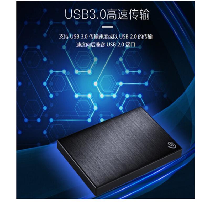 希捷 Backup PlusSlim 2T铭系列移动硬盘2T黑色 STHN2000400