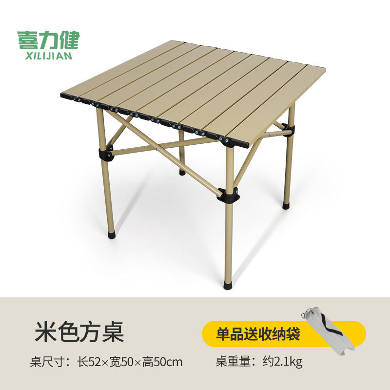 喜力健 户外便携折叠桌 M色52*50*50CM 个高清大图