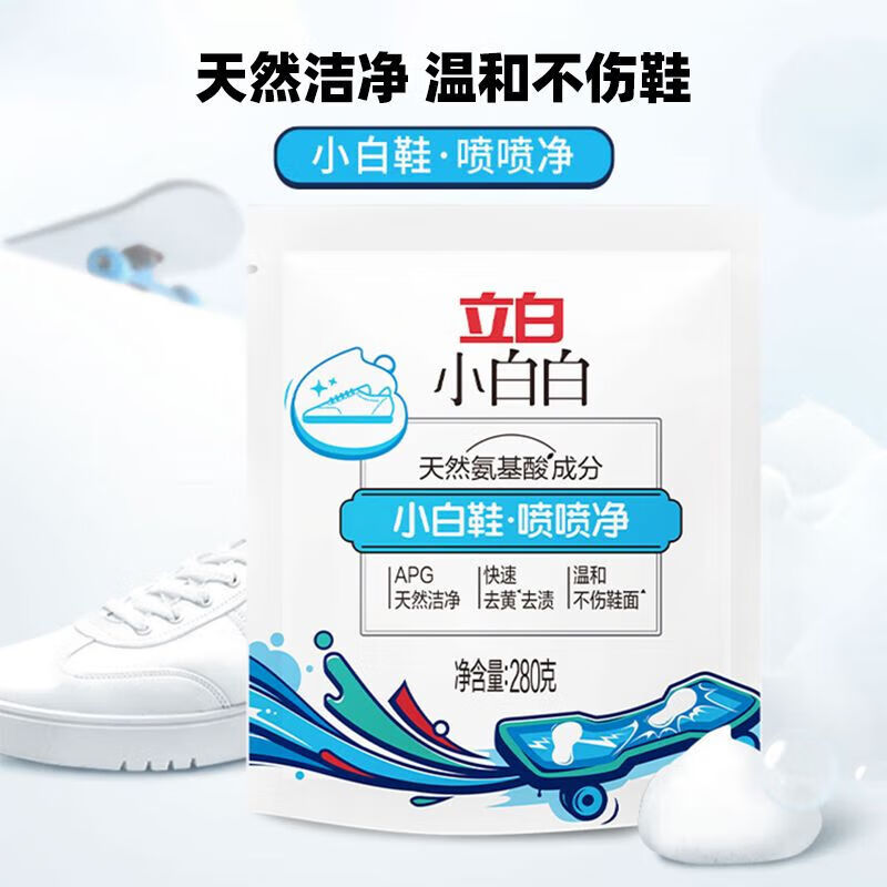 立白 小白白小白鞋喷喷净280克(袋装)高清大图