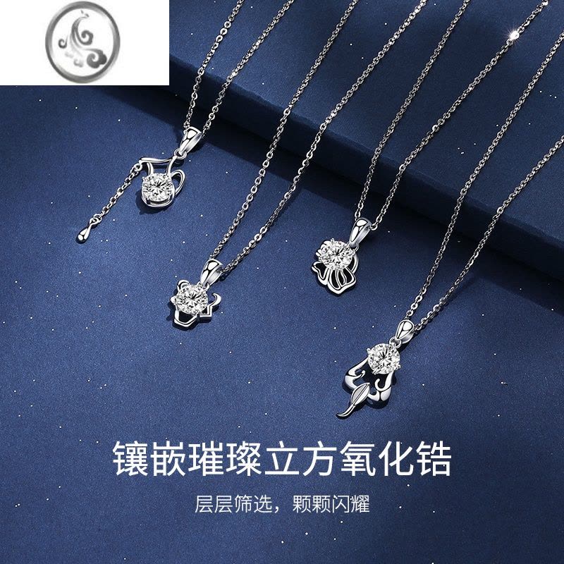 JiMi十二星座项链女士款银银2023年新锁骨链生日七夕情人节礼物送女友图片