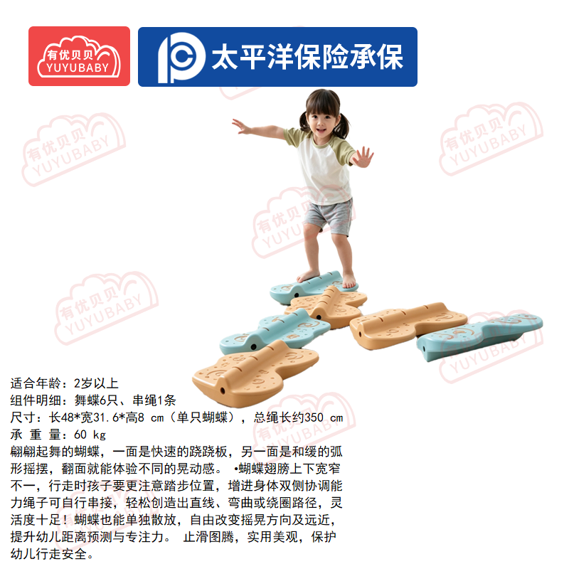 有优贝贝(YUYUBABY)幼儿园儿童室内户外玩具游乐设施舞蝶步道学爬玩具高清大图