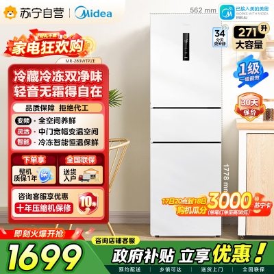 MR-283WTPZE极地白