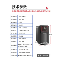 天纯1-20人商用净水器家用厨房台上式直饮加热一体机反渗透过滤饮水机办公室客厅用