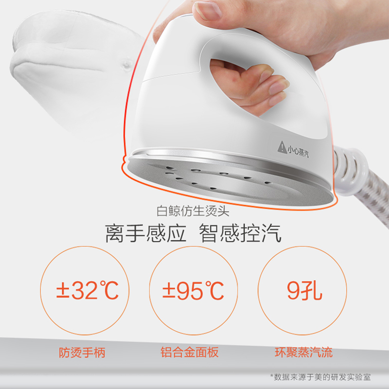 Midea/美的 YG-ZE1W挂烫机 家用服装店挂烫机白鲸仿蒸汽挂烫机双杆电熨斗 水箱容量2L 智能感应