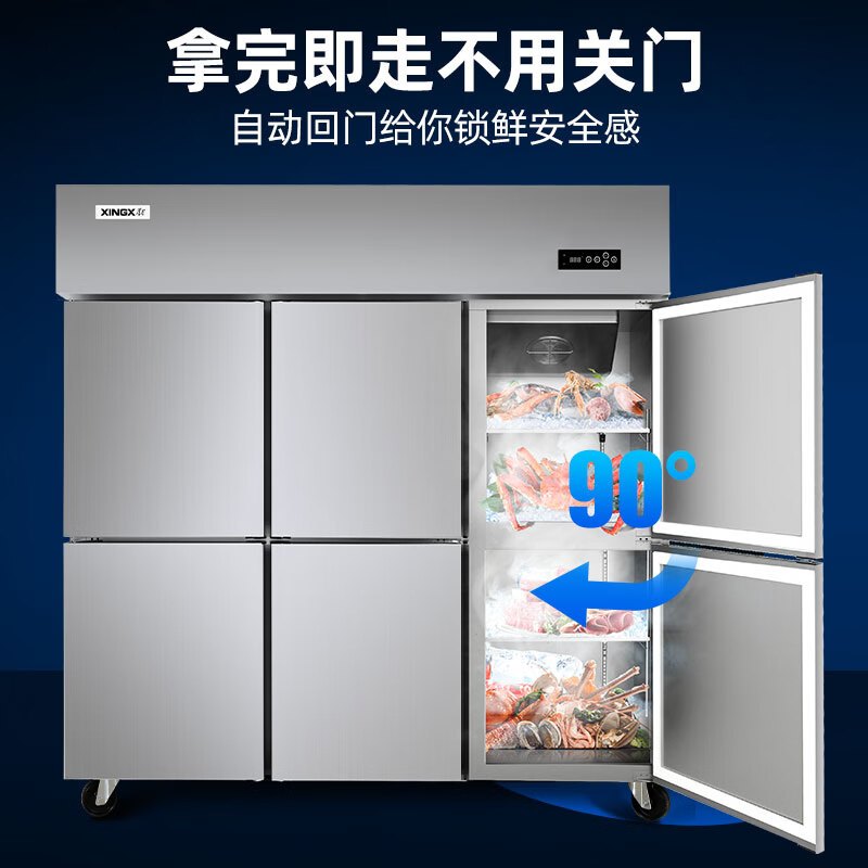 星星(XINGX)BD-1460FA六门1400升全冷冻风冷无霜后厨食堂厨房商用保鲜设备六门冰柜全冷冻厨房不锈钢冰柜