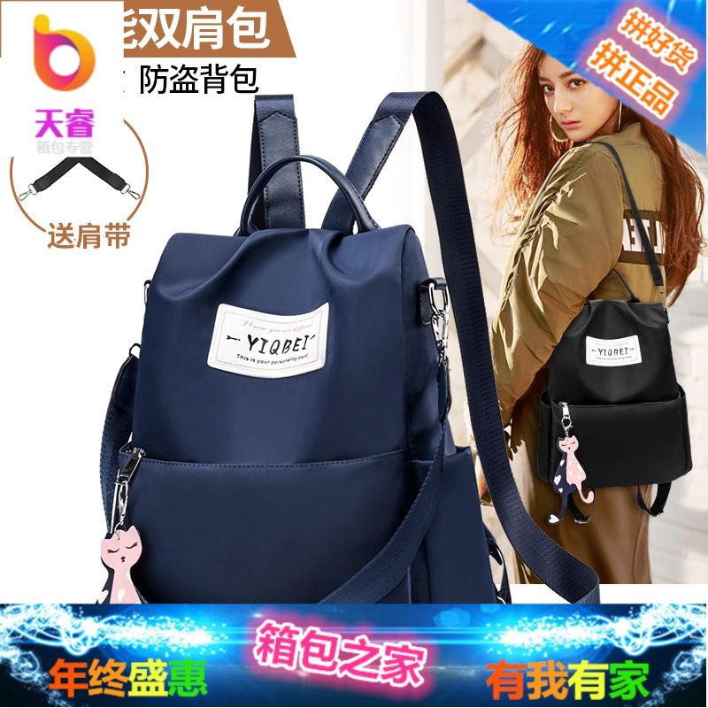 2018新款双肩包女韩版潮时尚百搭休闲女士背包牛津布书包女旅行包