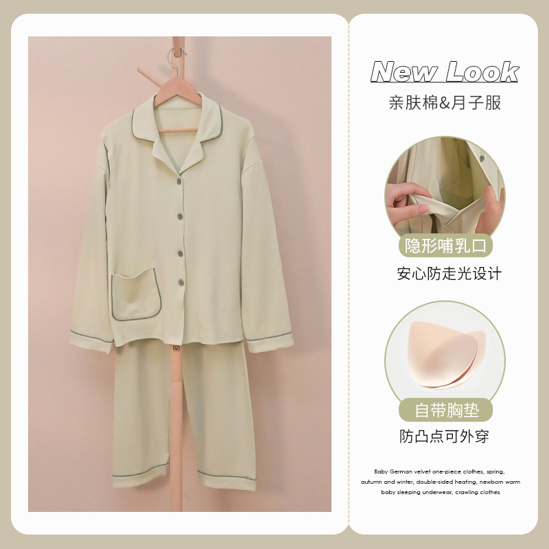 睡衣女士带胸垫月子服秋冬季长袖产后哺乳产妇孕妇宽松家居服套装