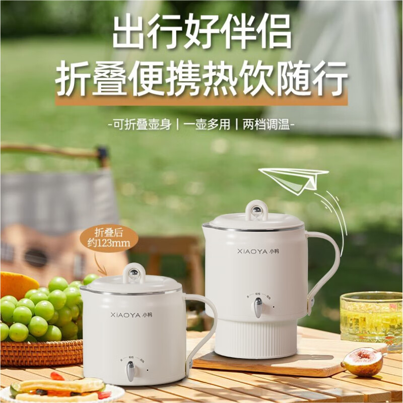 小鸭 便携式水壶WXY-YH016H高清大图