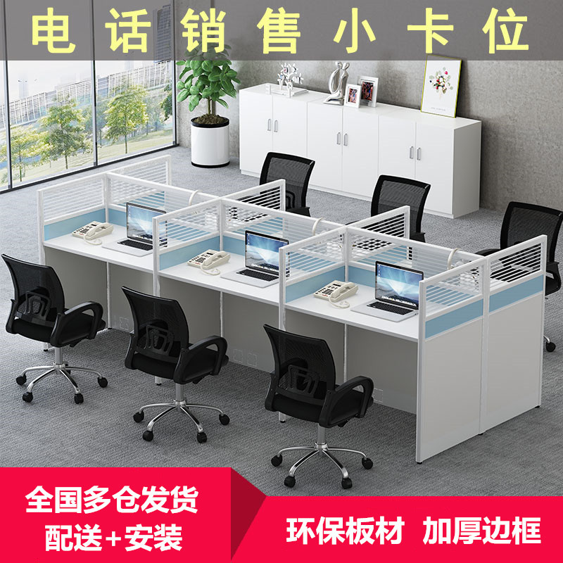 豫亨 办公家具现代简约职员办公桌椅组合办公家具办公室电话销售屏风隔断小卡座员工办公桌