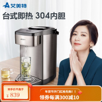 艾美特(Airmate) 即热速热电热水壶 即热式饮水机 桌面家用速热电热水瓶办公室迷你小型饮水器 太空灰