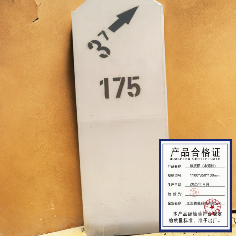 铁驰 坡度标(水泥桩) 1100*350*100mm /个高清大图