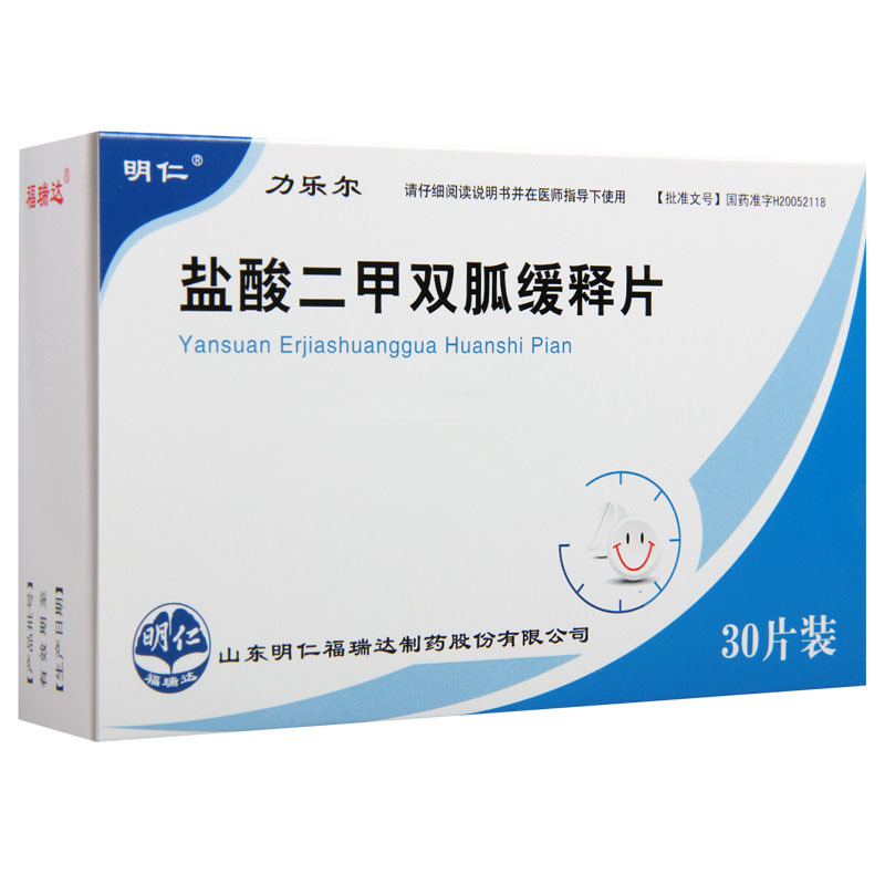 明仁 盐酸二甲双胍缓释片 0.5g*30片/盒