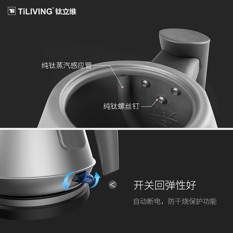 Tiliving钛立维纯钛电热水壶家用纯钛烧水壶泡茶专用自动断电大容量