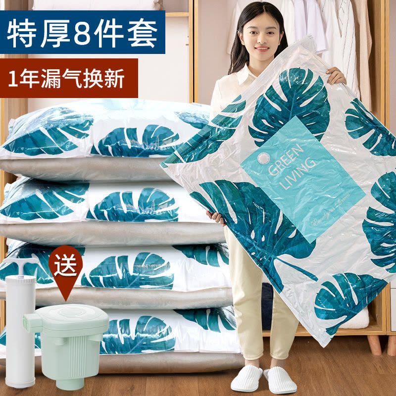 真空压缩袋装被子家用被子衣物包装收纳袋抽空气学生行李袋子|2个装[手泵套餐] 中号[70*50cm]图片