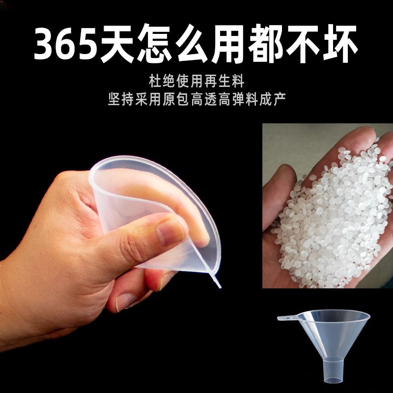 漏斗塑料大口径粗口家用透明倒米商用液体粉剂大号厨房工业分装酒-【粗口】65mm漏斗