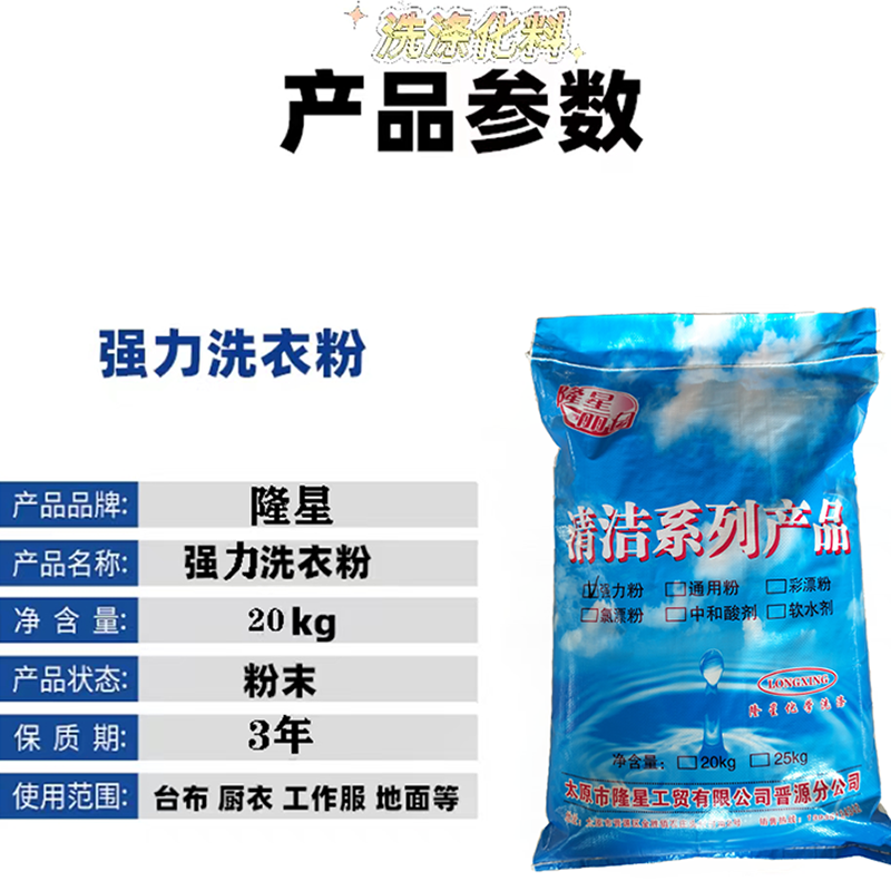 隆星丽白 强力粉 LX-40 20kg/袋高清大图